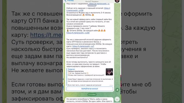 Тайный покупатель-Мошенники смотреть онлайн
