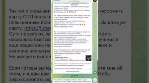 Тайный покупатель-Мошенники