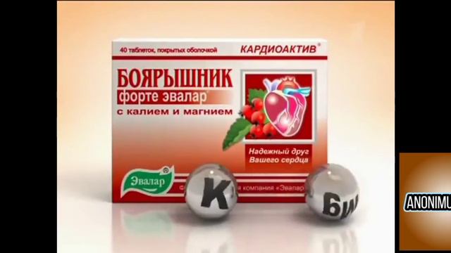 боярышник фортэ эвалар смотреть онлайн