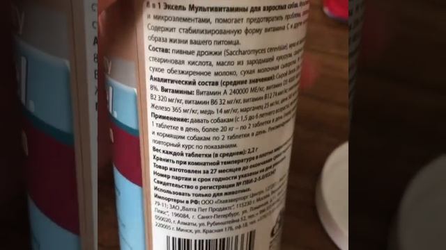 8in1 vitality excel смотреть онлайн
