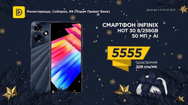 Dewise smart NG24 15 monastir смотреть онлайн