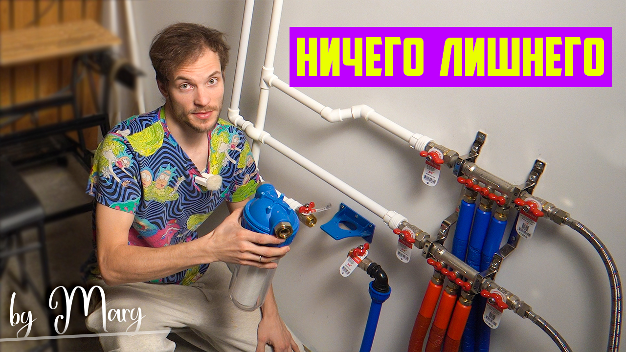 ВОДА в ДОМ без протеканий и расширительного бака | за 20 минут | система водоснабжения дома. Часть 1 смотреть онлайн