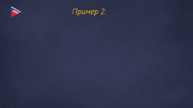 10 класс - Алгебра - Периодичность функций y = sin x, y = cos x смотреть онлайн