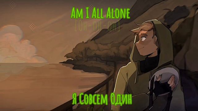 Dream - Trust Issues [Lyrics] (+ Russian) смотреть онлайн
