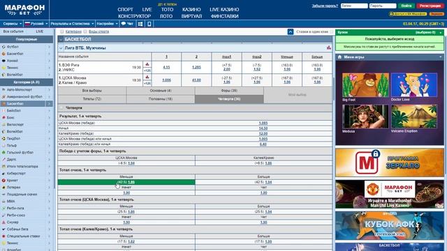 Стратегия в Баскетболе на Четверти в Live-Вилках смотреть онлайн