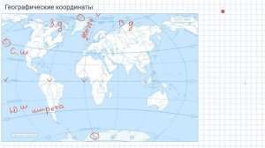 ОГЭ география. Задание 7 - определение географических координат. Часть 1