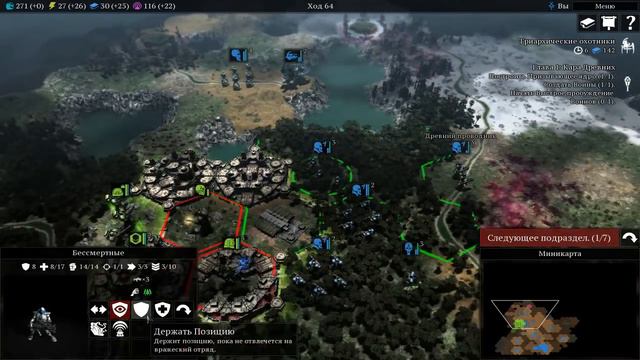 Warhammer 40,000 - Gladius: Relics of War. Прохождение (Некроны) ЧАСТЬ 3 смотреть онлайн