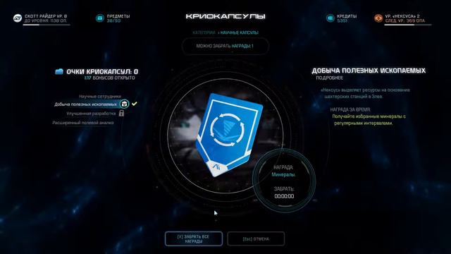 Mass Effect: Andromeda - Часть 19: Совещание у Танна смотреть онлайн