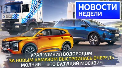 Обзоры и новости авто