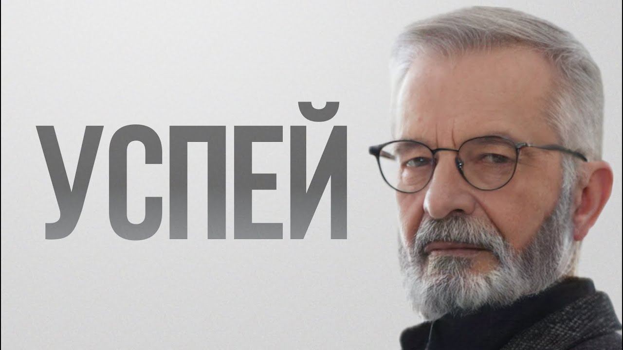 Прожить несколько жизней. Возрастные кризисы смотреть онлайн