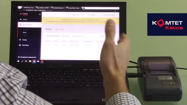 КОМТЕТ Касса на Windows смотреть онлайн