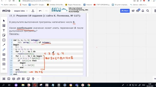Разбор 19 задания ЕГЭ по информатике (Поляков 117), наибольшее значение может иметь переменная S смотреть онлайн