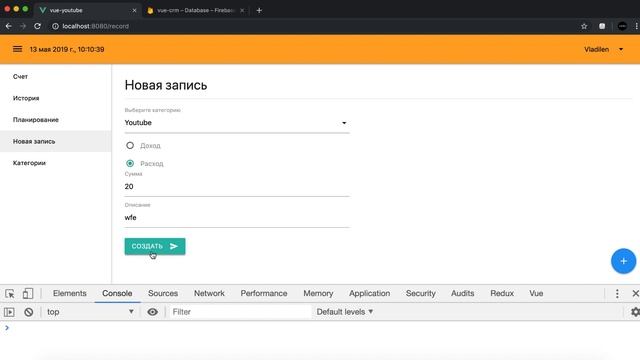 Урок 12. CRM на VueJS. Добавление записей (через Firebase)
