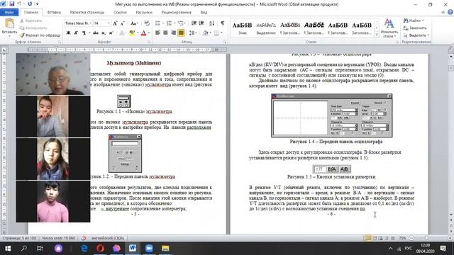 Лабораторная работа. к.т.н., доцент Мойдунов Т. смотреть онлайн