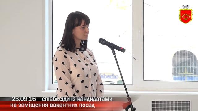23.09.2016 Співбесіда із кандидатами на заміщення таких вакантних посад смотреть онлайн