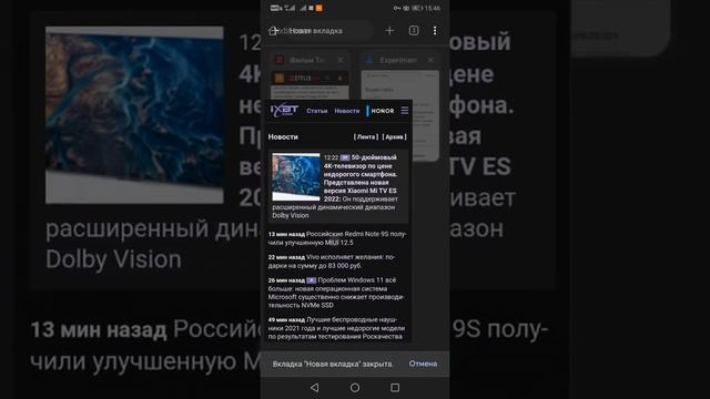 КАК МАКСИМАЛЬНО УСКОРИТЬ работу мобильного Google Chome - БЕЗ ДОПОЛНИТЕЛЬНЫХ ПРОГРАММ! смотреть онлайн
