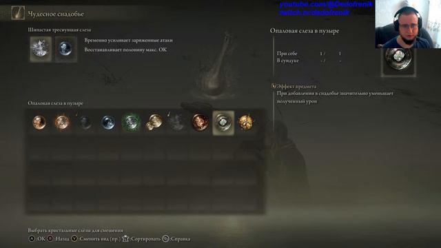 Elden Ring. Сегодня на расслабоне. День 4.