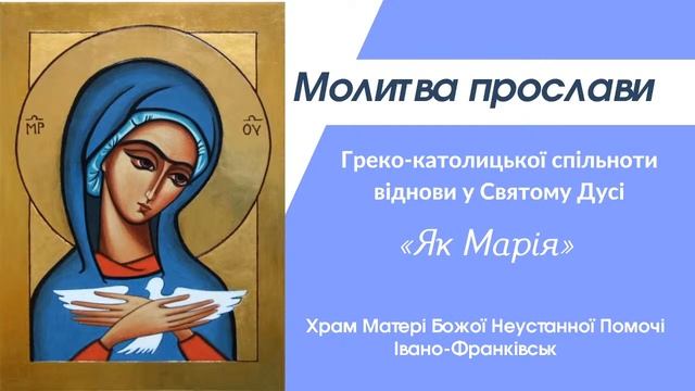 Молитва прослави. 17.01.2021 смотреть онлайн