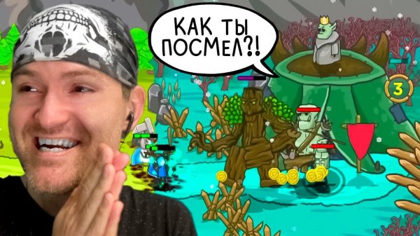 НАДУРИЛ КОРОЛЯ ГОБЛИНОВ И ЧАТИК ЗАОДНО :) ► Lord of The Click 2