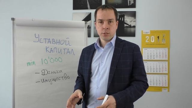Уставный капитал смотреть онлайн