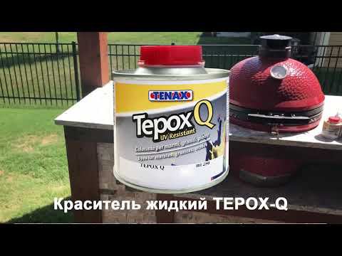 TEPOX - специальный жидкий краситель для восстановления цвета и выравнивания оттенков камня смотреть онлайн