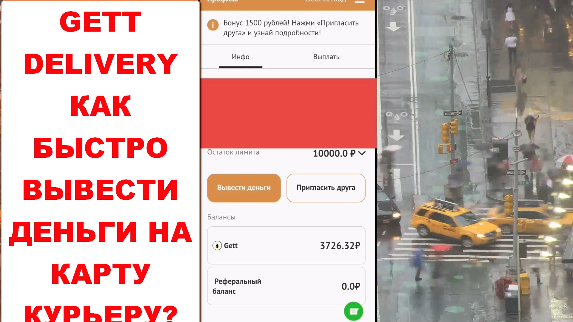 Нетипичный Дневник Курьера