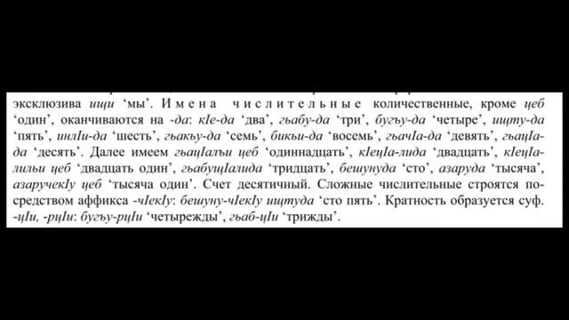 Ботлихский язык смотреть онлайн