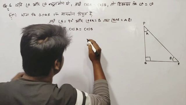 यदि ∠A और ∠B न्यून कोण हो, जहाँ cosA = cos B, तो दिखाइए कि ∠A = ∠B смотреть онлайн