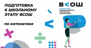 ВсОШ по математике 5-6 класс / 1. Организация перебора и упорядочивание. Принцип узких мест / Теор