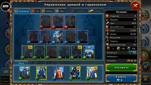 Стрим игры "King’s Bounty: Legions " прохождение часть 1 смотреть онлайн