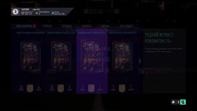 ЛОВИМ ТОТСОВ ЗА 50 ПАКОВ / TOTS PACK OPENING FIFA 21 смотреть онлайн