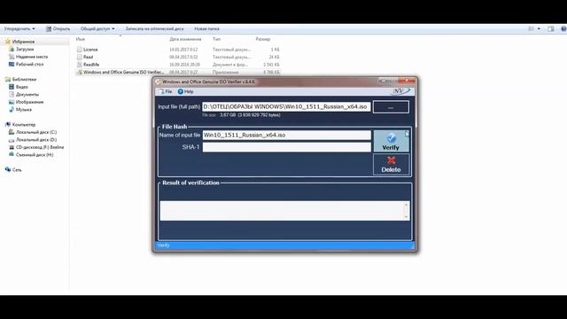 Windows and Office Genuine ISO Verifier смотреть онлайн