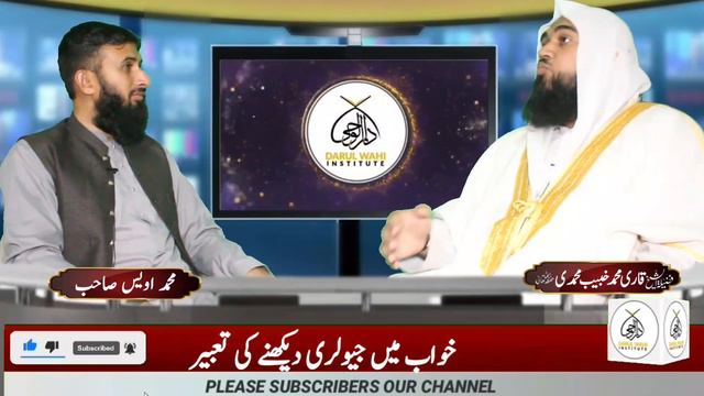 Khwab Mein jewellery dekhna | khwab mein gold dekhna | khwab mein haar dekhna | khwab ki tabeer смотреть онлайн