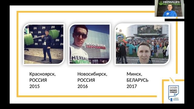 МОЙ ПУТЬ В ГЕРБАЛАЙФ. КАК НАЧАТЬ? смотреть онлайн