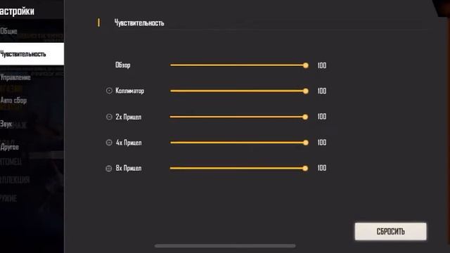 Мои Настройки?На?IPHONE?XS??