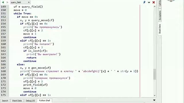 Питон 29 смотреть онлайн