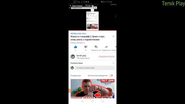 Играю в стандофф 2, бравл старс, клеш рояль с подписчиками смотреть онлайн