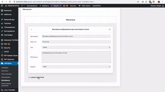 Как сделать красивую шапку статьи, используя дополнительные поля и плагин Crocoblock смотреть онлайн