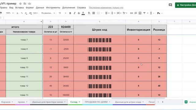 Сканер штрих кода и автоматизация магазина, бесплатно и своими руками. смотреть онлайн