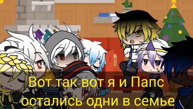 Всё ради тебя |Undertale AUs|GLMV//ErrorInk//part4//sansest смотреть онлайн