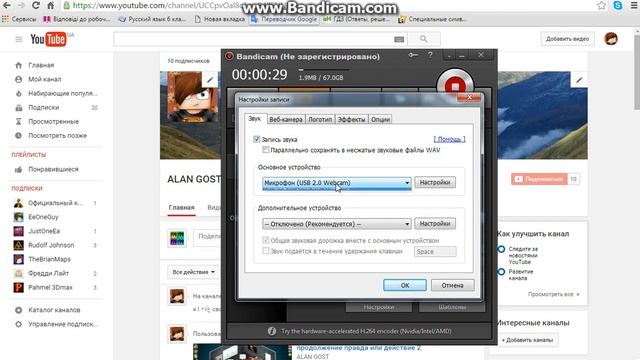 Как снимать видео со звуком в bandicam смотреть онлайн