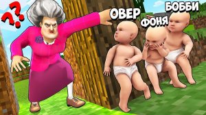 ПРЯТКИ В МИРЕ МАЙНКРАФТ! ДЕТИ СПРЯТАЛИСЬ В ОПАСНОЙ НЫЧКЕ! ЗЛАЯ УЧИЛКА МИСС ТИ ИЩЕТ В Garry`s Mod