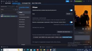 Краш и вылет КС 2 во время игры-Решение проблемы 2023 100%!!!!