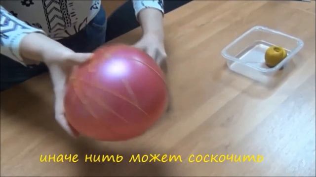 Игрушки своими руками. Шары из ниток. смотреть онлайн