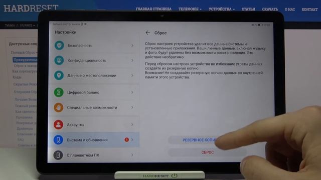 Полный сброс настроек Huawei MatePad T10s / Как скинуть параметры Huawei MatePad T10s до заводских? смотреть онлайн