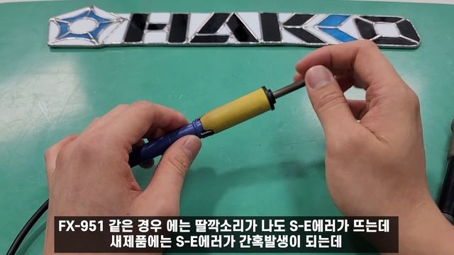 HAKKO 인두기별 팁 교체 방법(FX-601, FX-888D, FX-951, FX-838, FX-100, FX-971, FX-805) смотреть онлайн