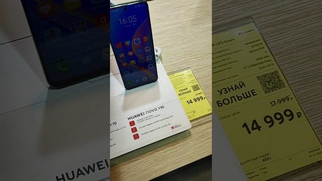 Huawei Nova Y70 : Good Bye :( смотреть онлайн