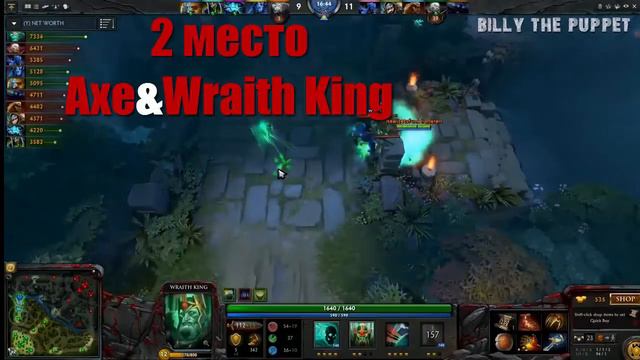 Топ 5 героев для поднятия MMR [DOTA 2]