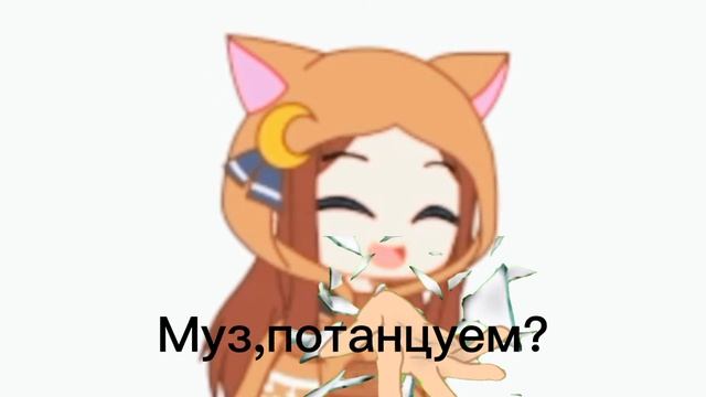 Суть тренда позвать танцевать того человека который причинил тебе много боли смотреть онлайн