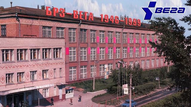 История бердского радиозавода смотреть онлайн